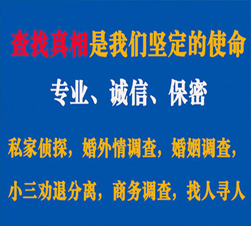 关于榆阳燎诚调查事务所